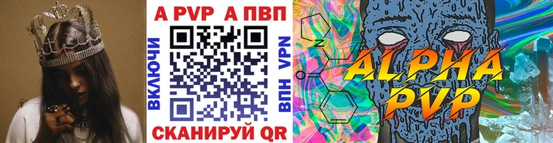 Альфа ПВП Crystall  Нытва 