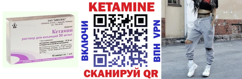 Кетамин VHQ  где найти   Нытва 