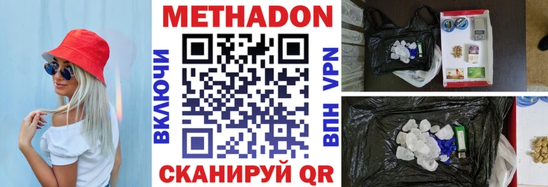 Метадон VHQ  даркнет сайт  Нытва 